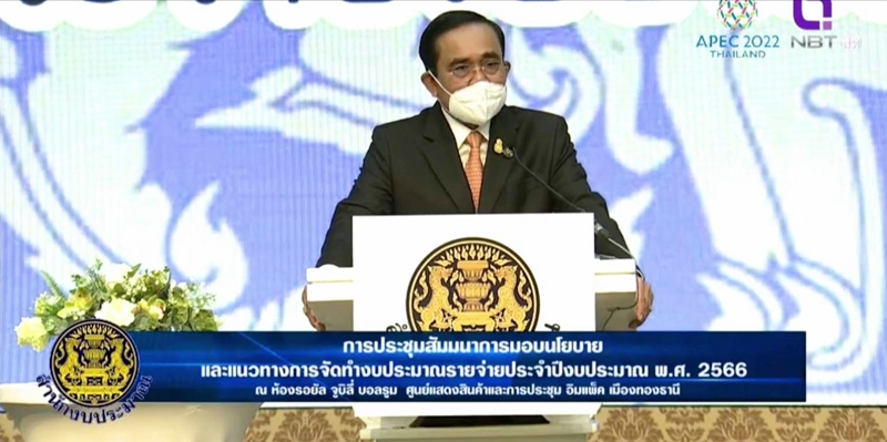 กรมบังคับคดีเข้าร่วมการประชุมสัมมนาการมอบนโยบายและแนวทางการจัดทำงบประมาณรายจ่าย ประจำปีงบประมาณ พ.ศ. 2566